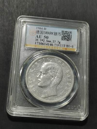天下钱庄专场欢迎参拍 - 德国巴伐利亚奥托5马克银币