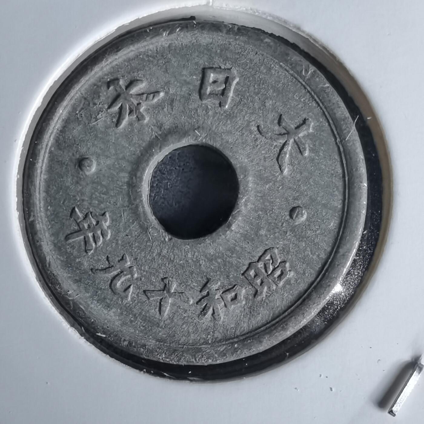 沼泽如烟--第1058场 昭和十九年十钱