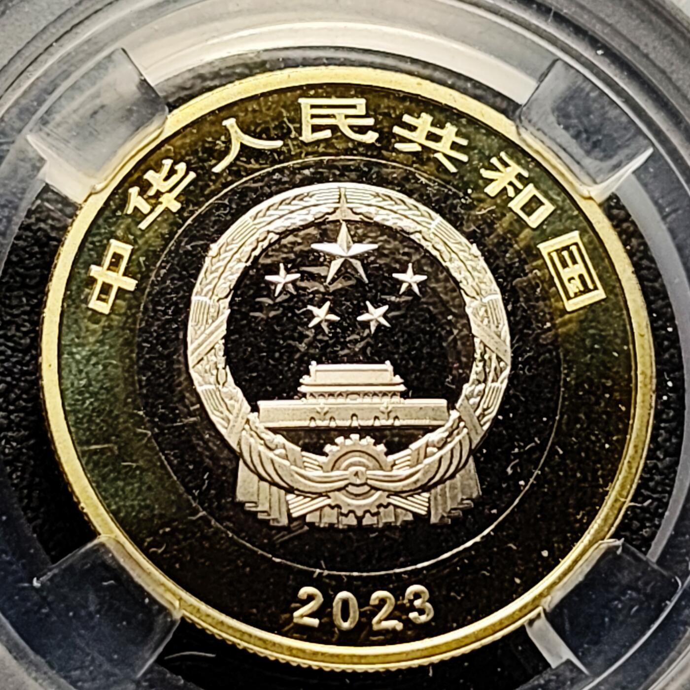 泉币菌-第226场-拍品多 请提前出价 中国国家公园系列 大熊猫 MS 69 PL 10元纪念币