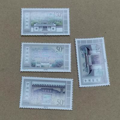 PCAI钱币  16-809  民清老银饰专场  各式纪念章小专场 - 邮票