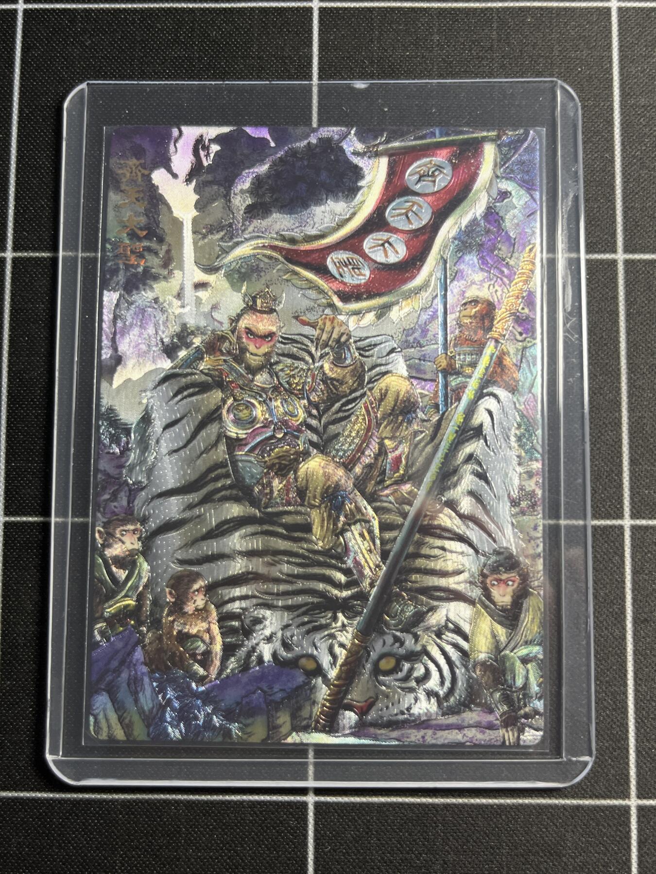 欢迎送拍、零成本上架，释放现金流，合理分配上拍卡品 【折光2/9】多吉 齐天大圣 范特卡&西游记