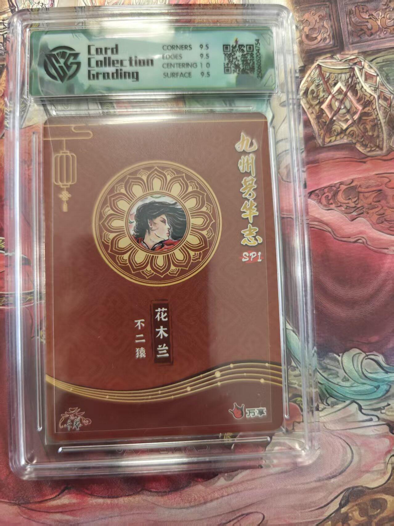 寸草不生 马年拍卖第三期 GOGOGO  