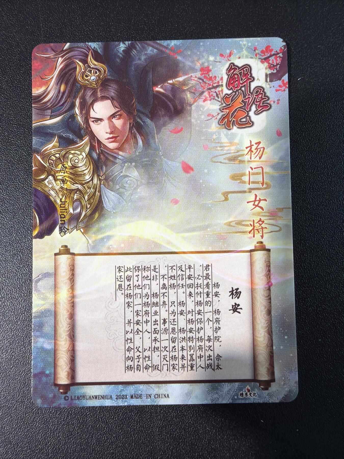 NO.30 好又多金牌大场，每周一站式配齐，方便凑单！（周6晚9点截拍，卖家送拍0抽成！） 【套卡】燎原卡牌 玲姐 杨门女将 全套 合计29张（含佘太君修正卡）粗闪