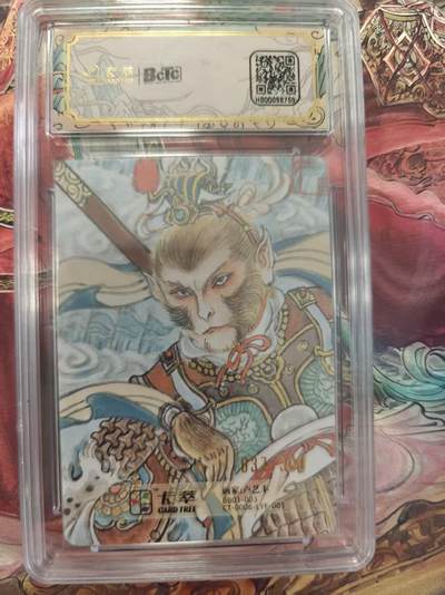 寸草不生 马年拍卖第三期 GOGOGO   2024卡萃文创洪福齐天礼盒
齐天大圣
卢艺丰绘
037/300
爆金