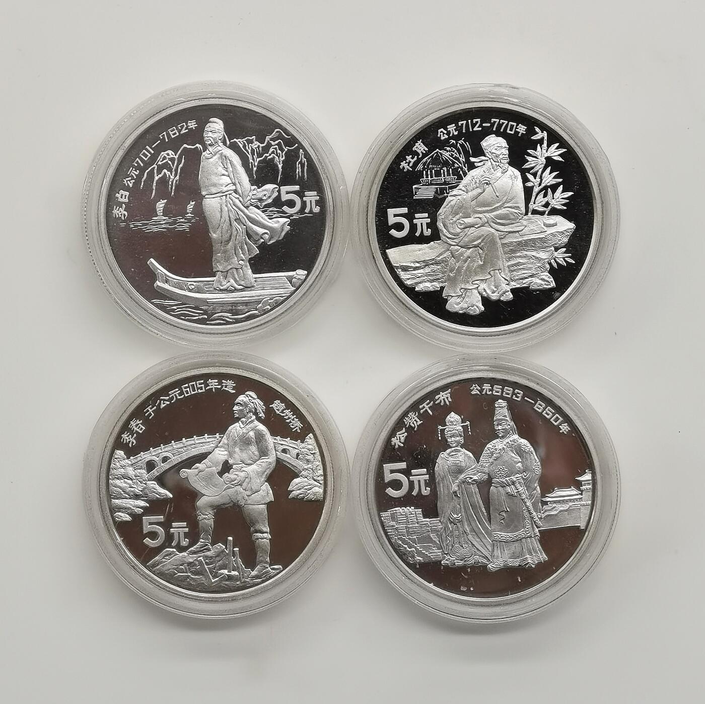 博洋堂世界钱币拍卖第168期（全场包邮） 1987年中国杰出历史人物纪念银币一组4枚，每枚含20克纯银，带盒证