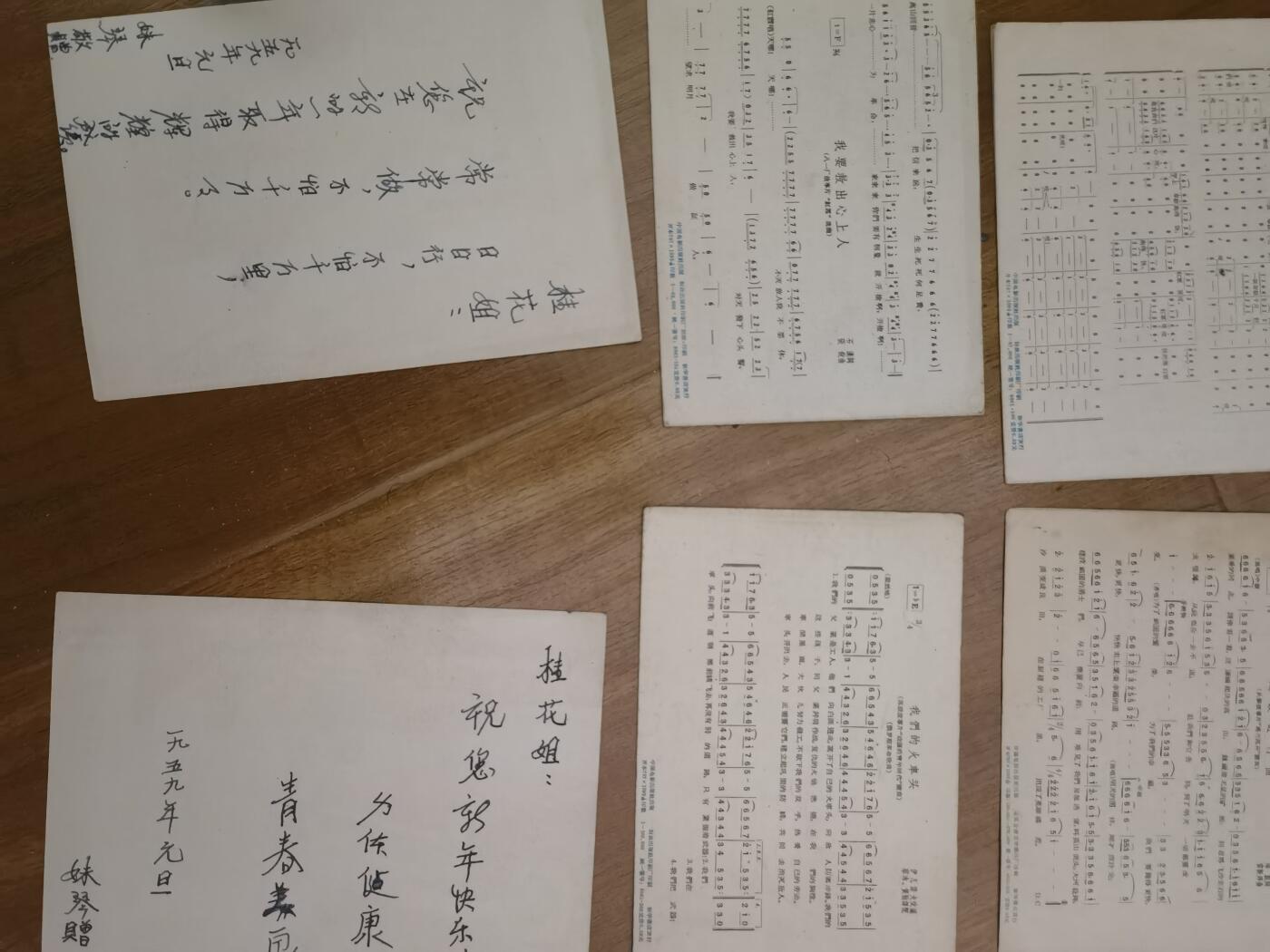 情怀旧藏儿时记忆经典收藏交流拍卖会 美术画片一组12张