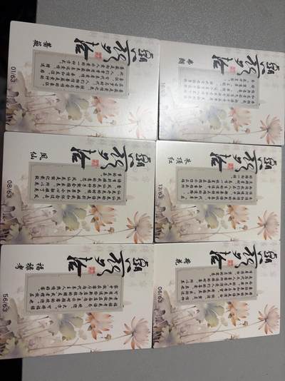 麦趣喜第六场   (4月17号周五晚上22点截拍，专注买家市场，福利拉满)  【绝版老品】遇见潮玩 朝花夕拾 27张 背面均有小传