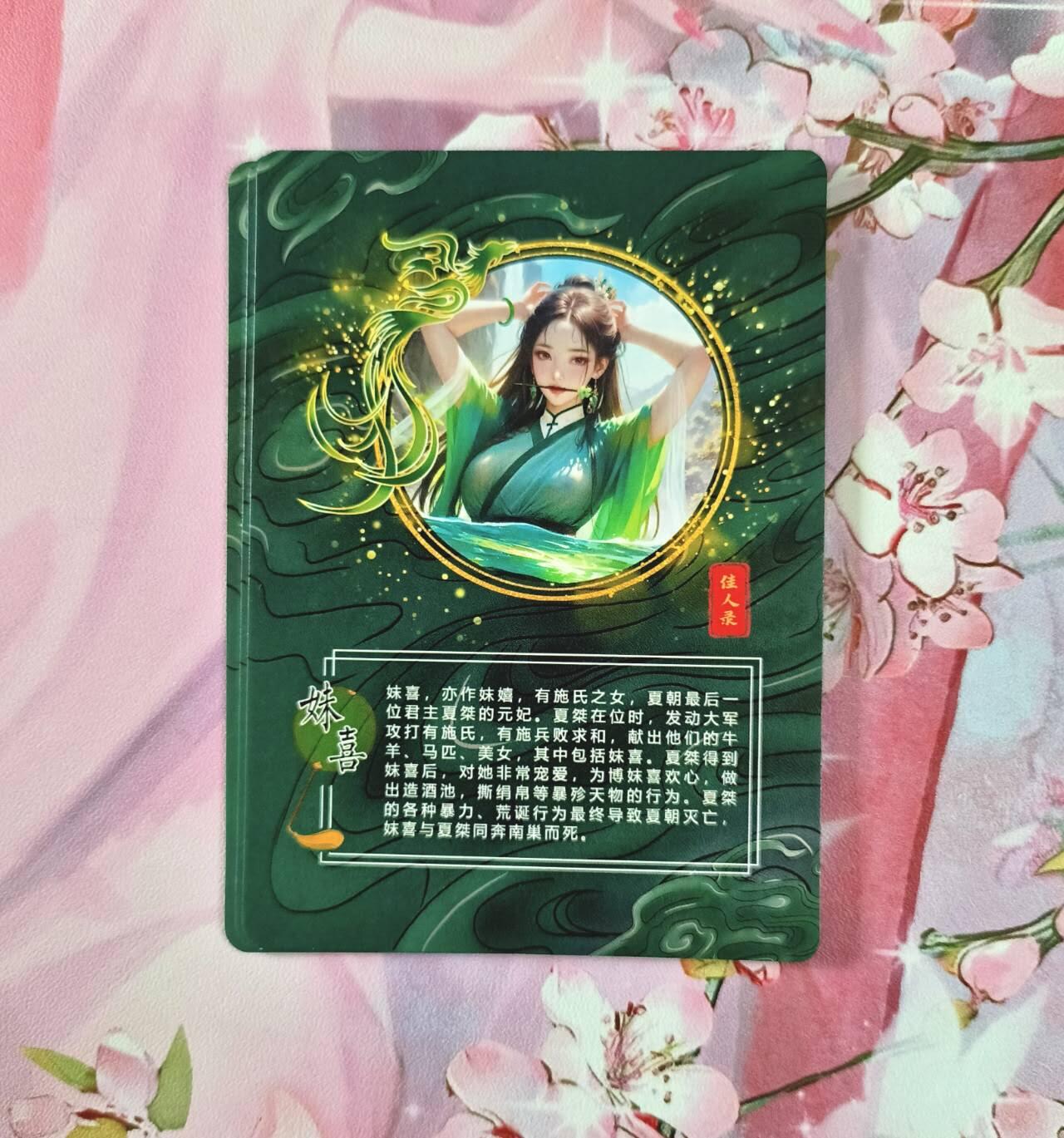 龙虎卡牌-八三场（满200元包邮，无佣金，每周六结拍，欢迎送拍） 压纹彩闪3张 鸡腿佳人录 - 妹喜 三渐变（第三张很艺术）