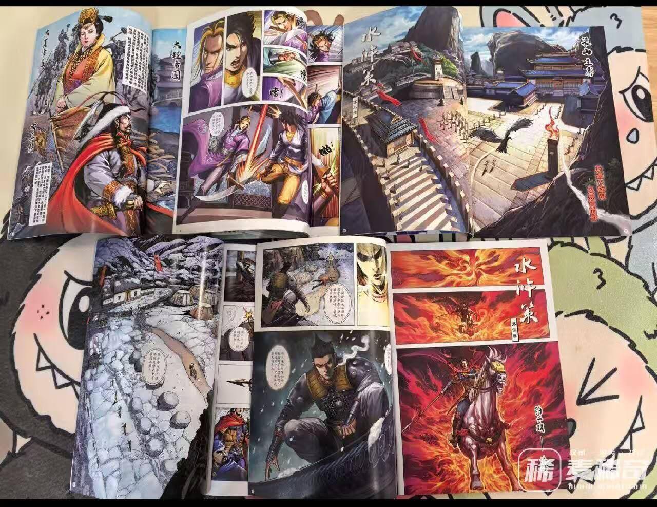 龙虎卡牌-八三场（满200元包邮，无佣金，每周六结拍，欢迎送拍） 漫画书5本 周胜 - 水浒策 一套 (绝版港漫)