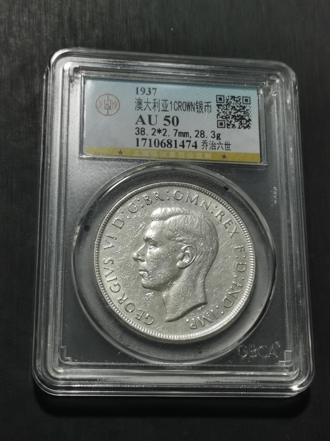 天下钱庄专场欢迎参拍 澳大利亚皇冠银币