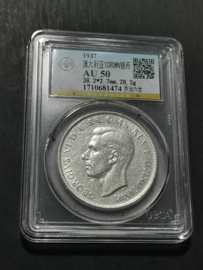 天下钱庄专场欢迎参拍 - 澳大利亚皇冠银币