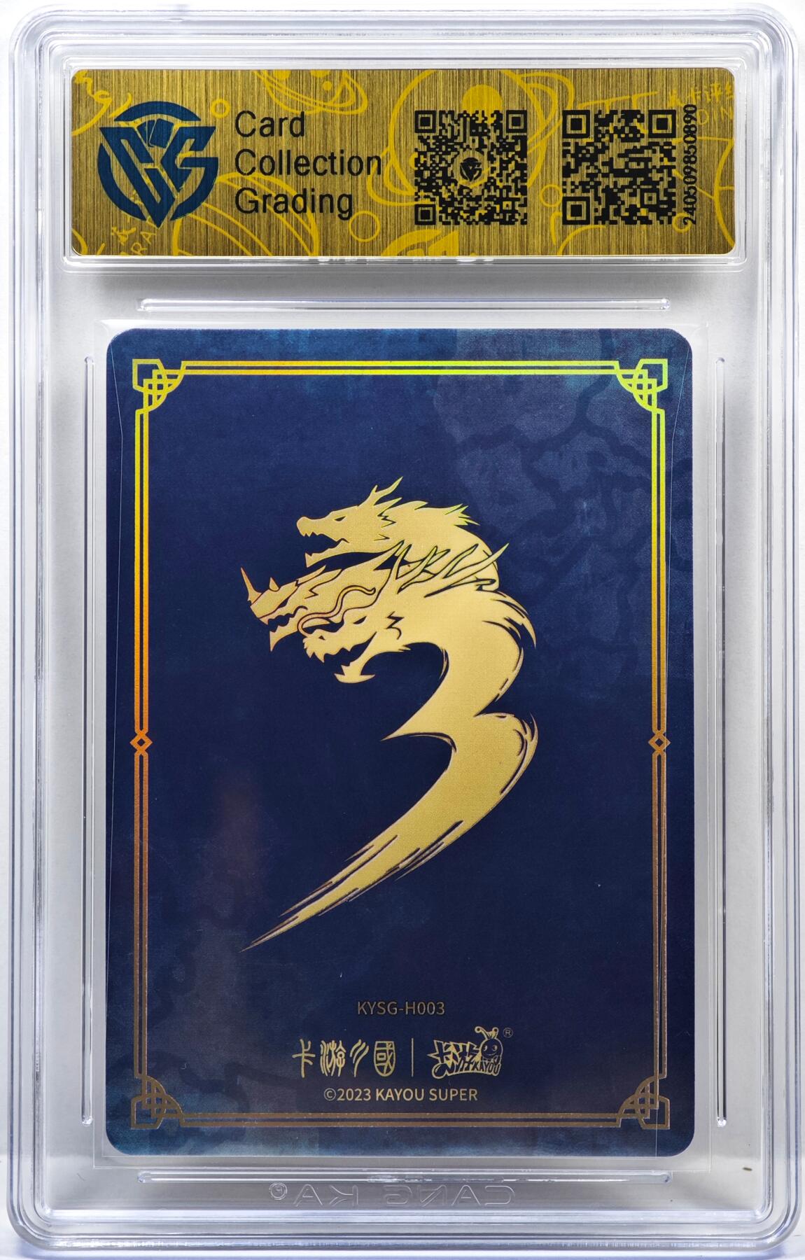 白泽拍卖卡牌手绘专场第35期（问东城春色，正谷雨，牡丹期） 2023 卡游 卡游三国 张飞  张弛亲签 CCG评级 9.5分