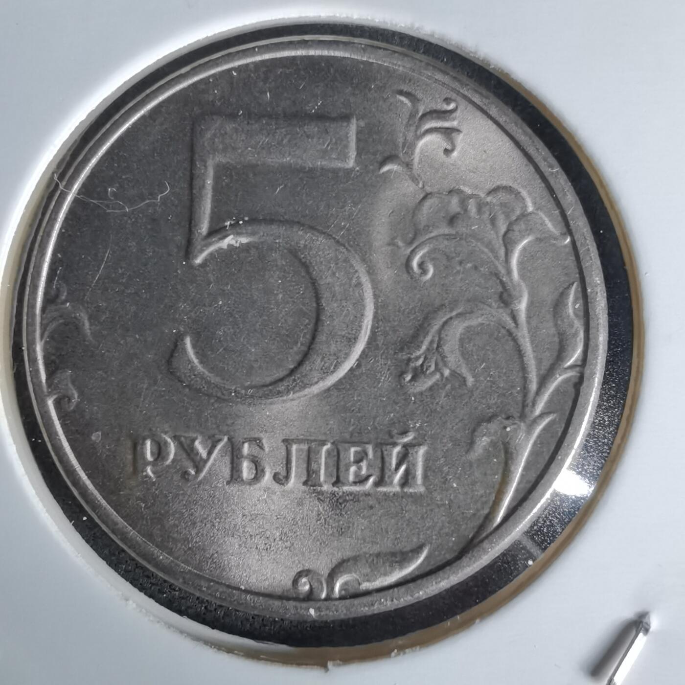 沼泽如烟--第1058场 俄罗斯1998年5卢布