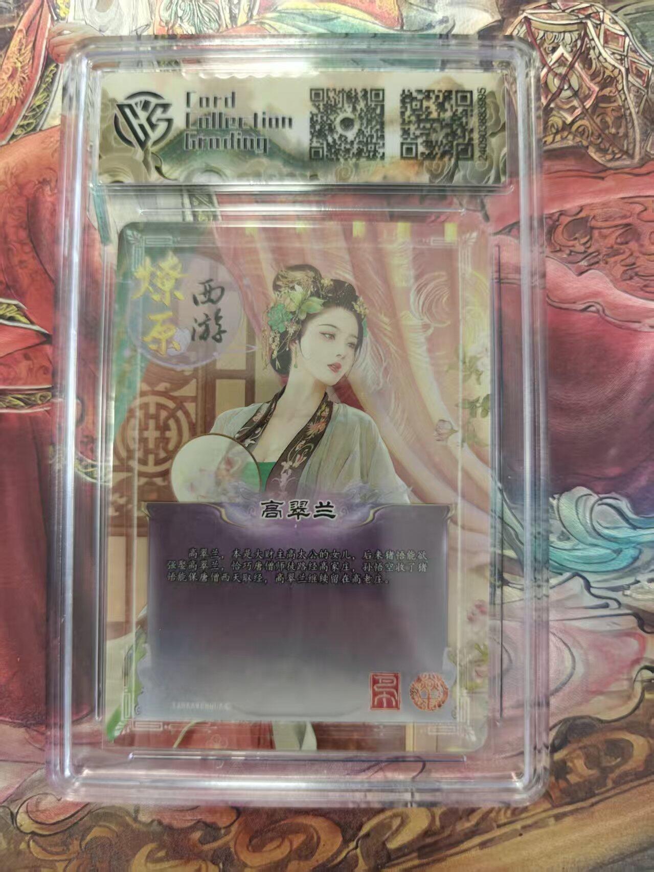 寸草不生 马年拍卖第三期 GOGOGO  