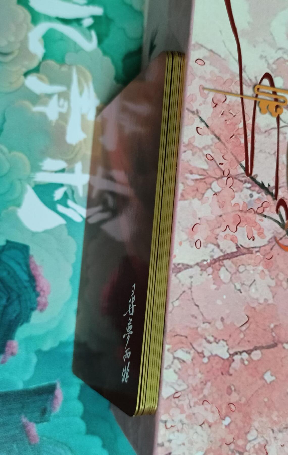 龙虎卡牌-八三场（满200元包邮，无佣金，每周六结拍，欢迎送拍） 金边普卡双面9拼 阿毛寻梦西游 白骨夫人（正）&哪吒（反）