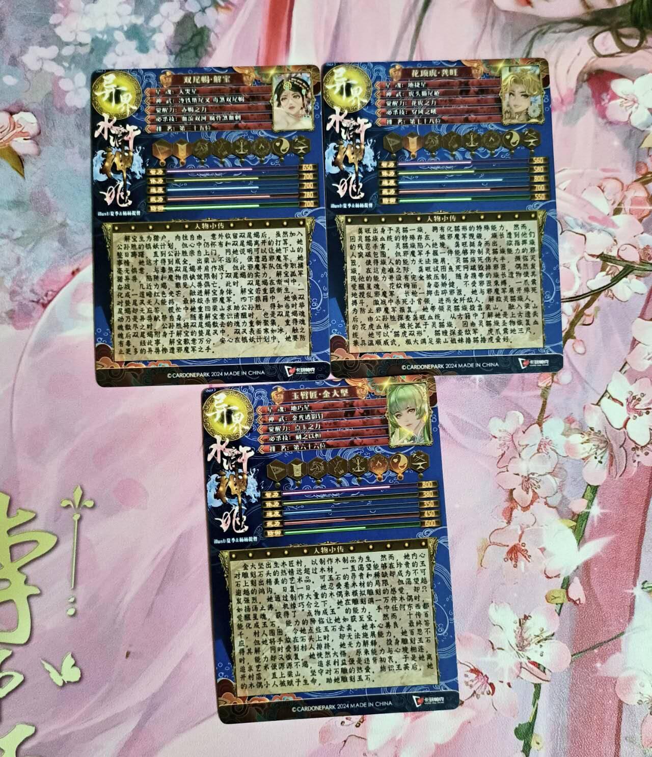 龙虎卡牌-八三场（满200元包邮，无佣金，每周六结拍，欢迎送拍） 全息镭雕3张 卡玩帕克 异界水浒神姬某弹 A