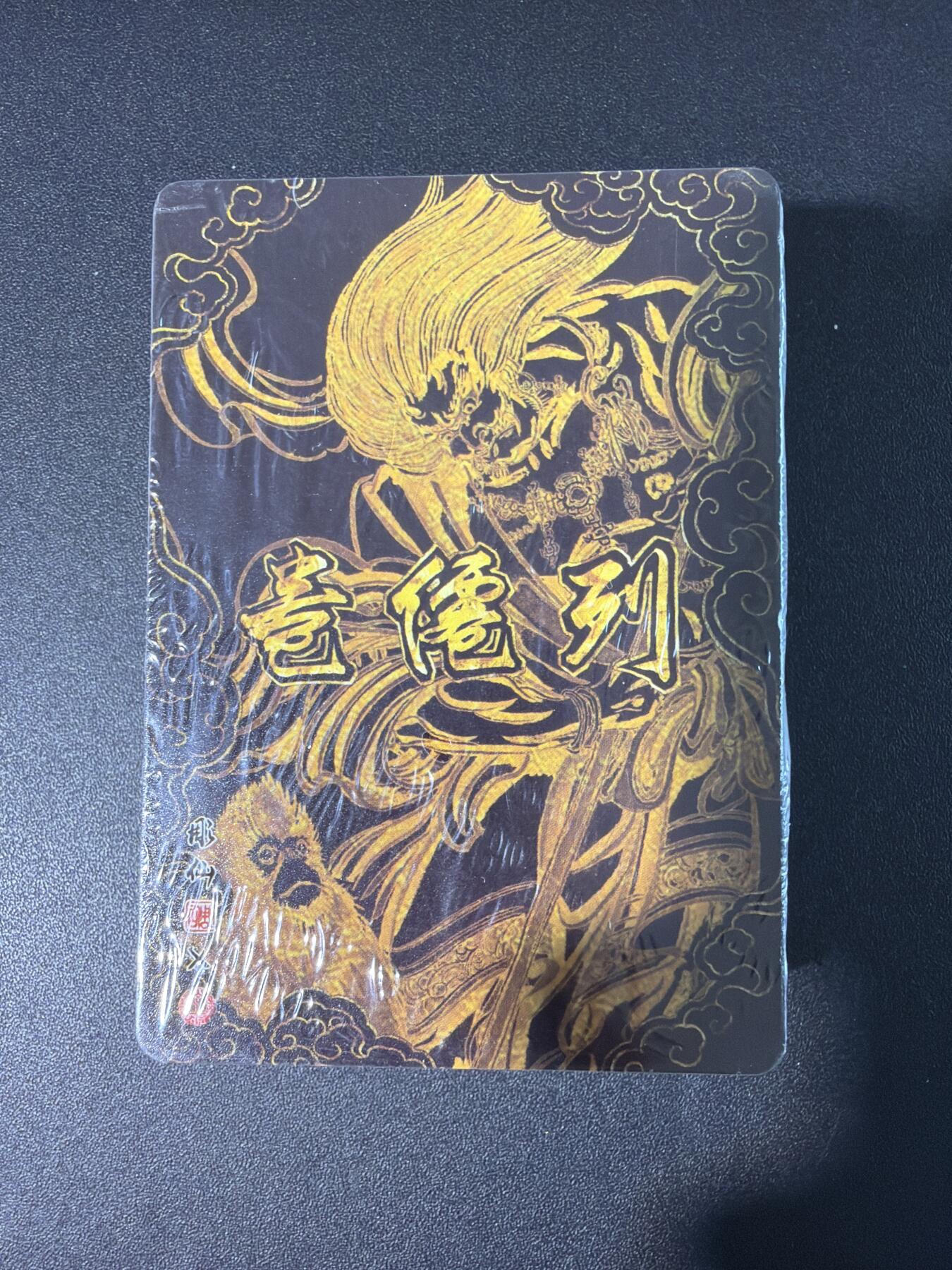 NO.30 好又多金牌大场，每周一站式配齐，方便凑单！（周6晚9点截拍，卖家送拍0抽成！） 【套卡】燎原 列仙传 彫仙 上卷 粗闪套