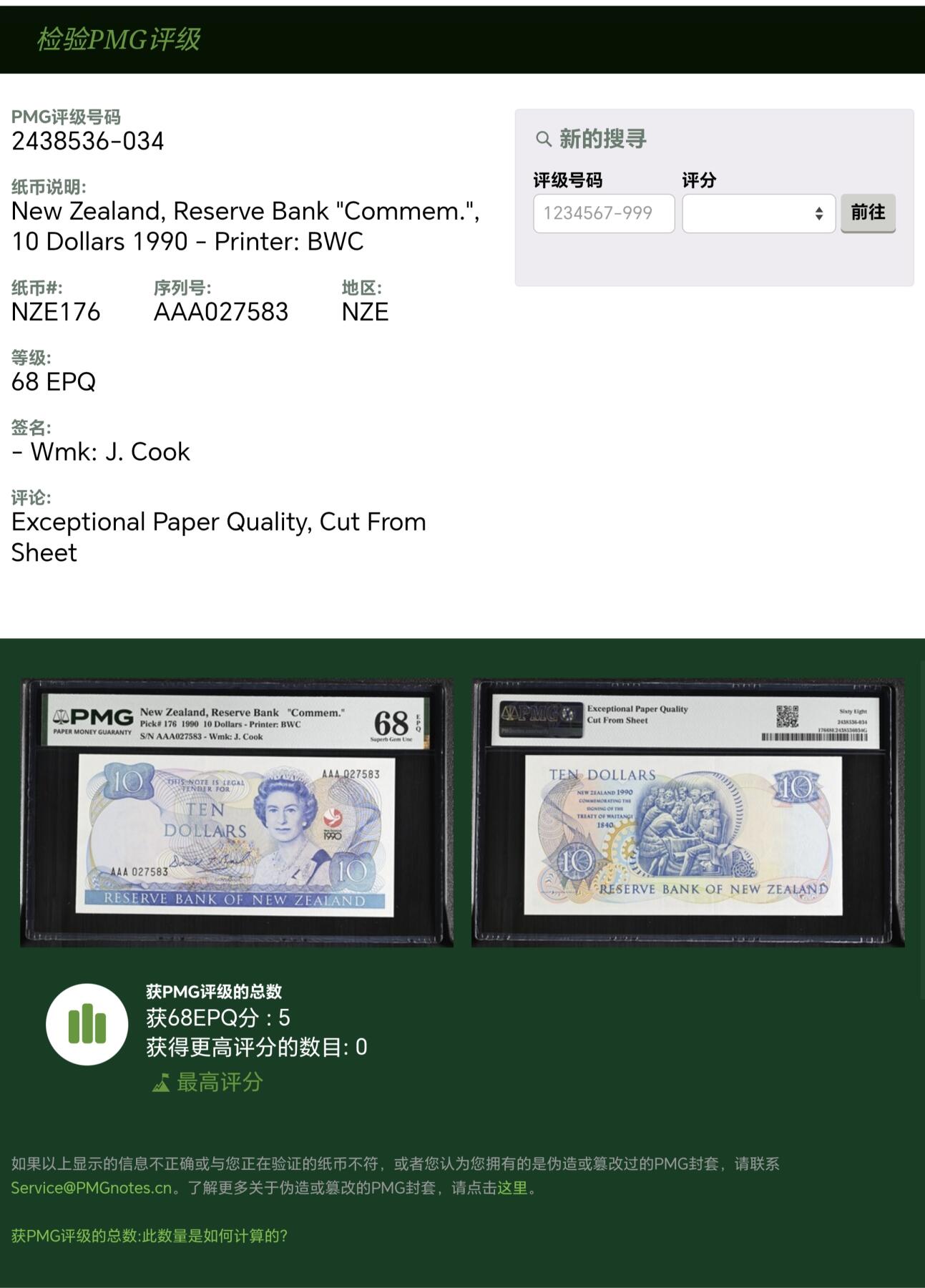 【礼羽收藏】🌏世界钱币拍卖第133期