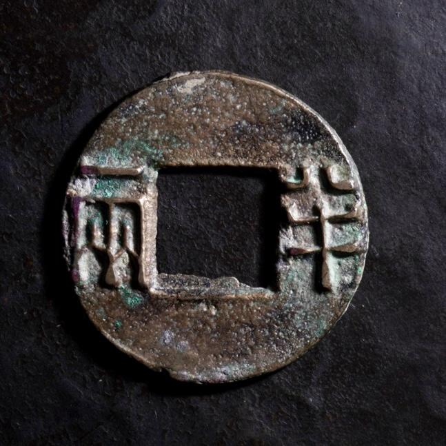 青钱萬选 古泉觅珍 西汉半两规制斜“半”
24.6mm/1mm重2.95g