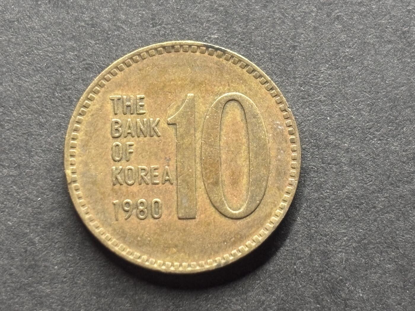 邮泉阁外国硬币限时拍卖第四十六场 （硬币在国外，请付邮费6元） 韩国