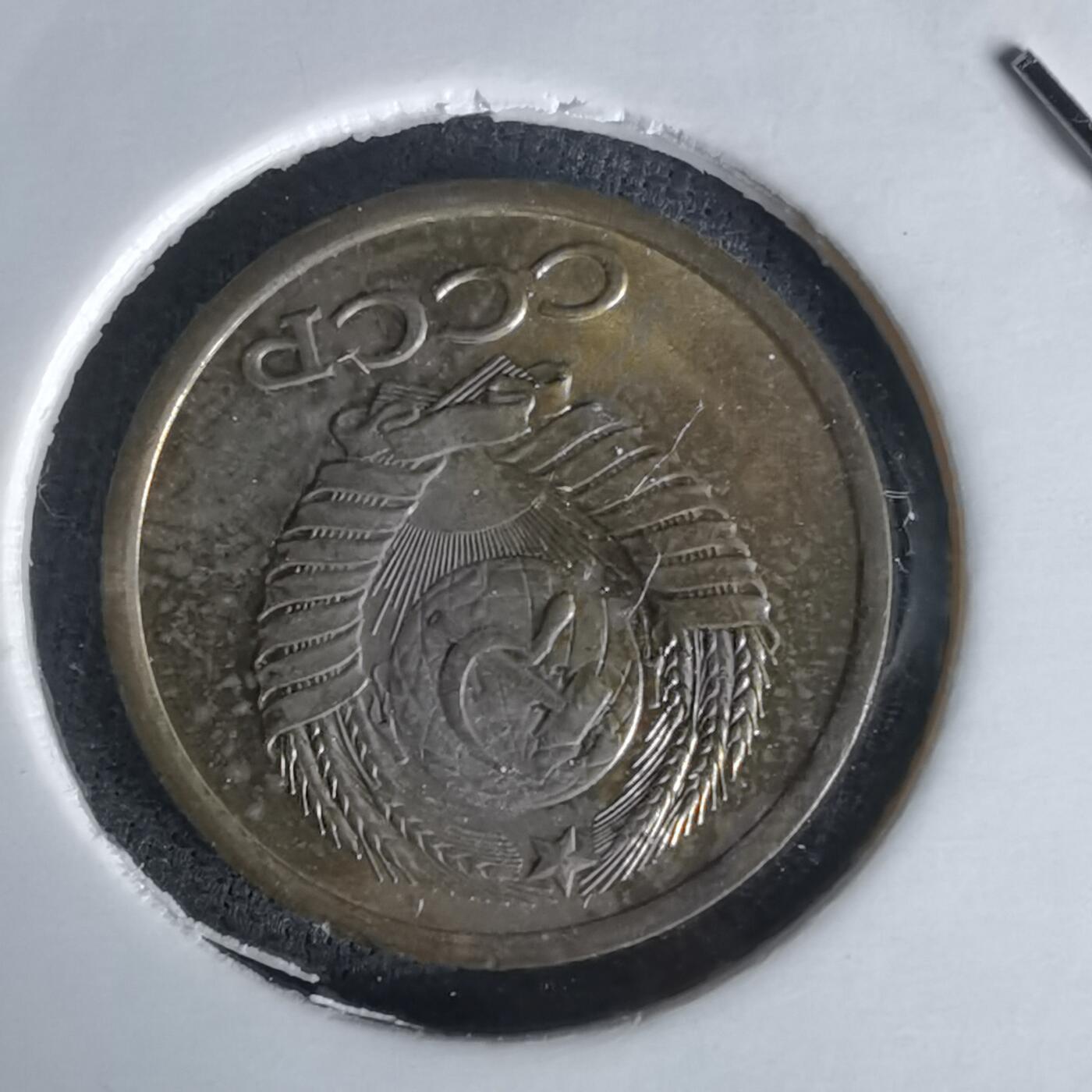 沼泽如烟--第1058场 苏联1982年1戈比