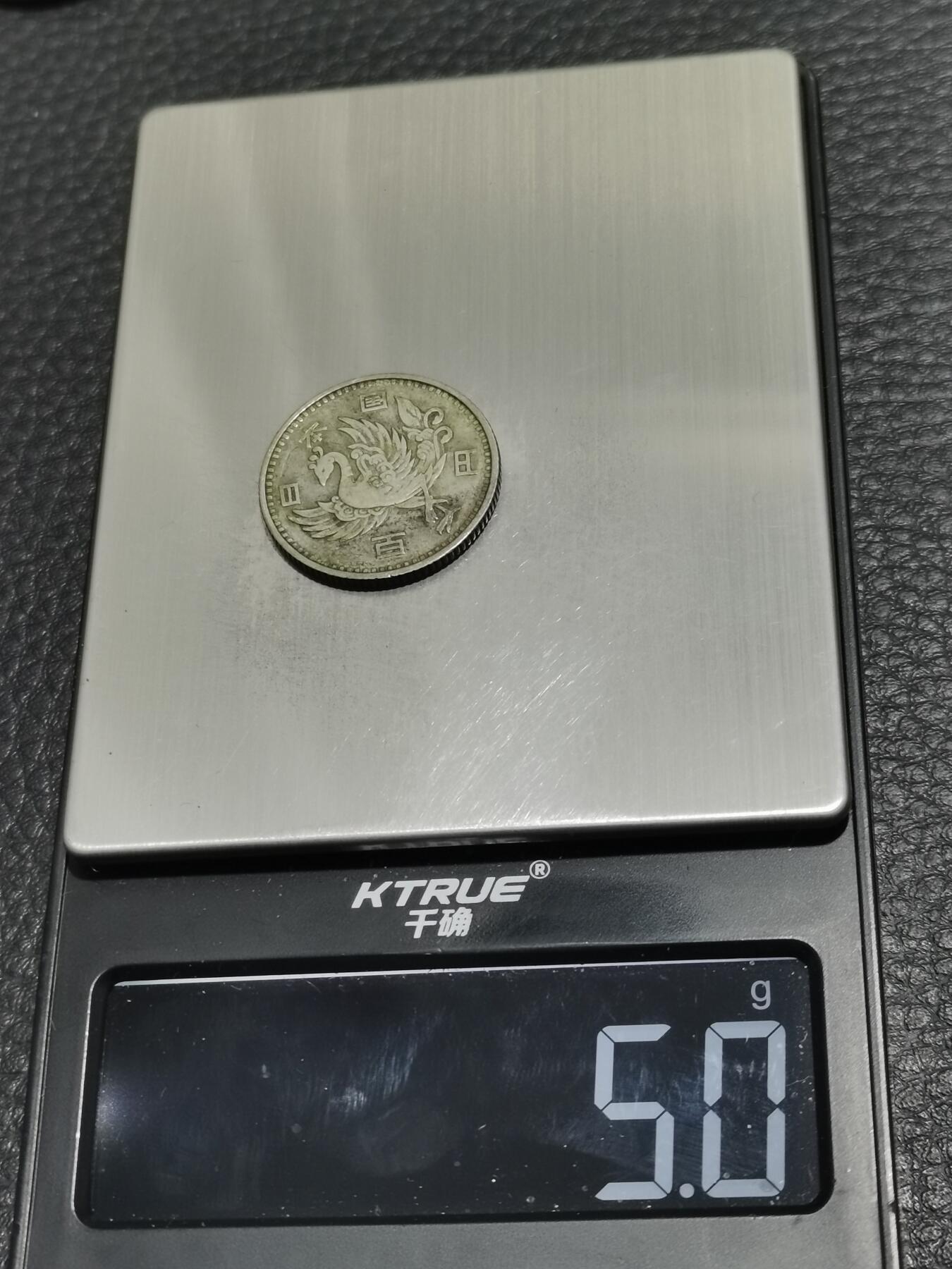 天下钱庄专场欢迎参拍 日本单凤银币