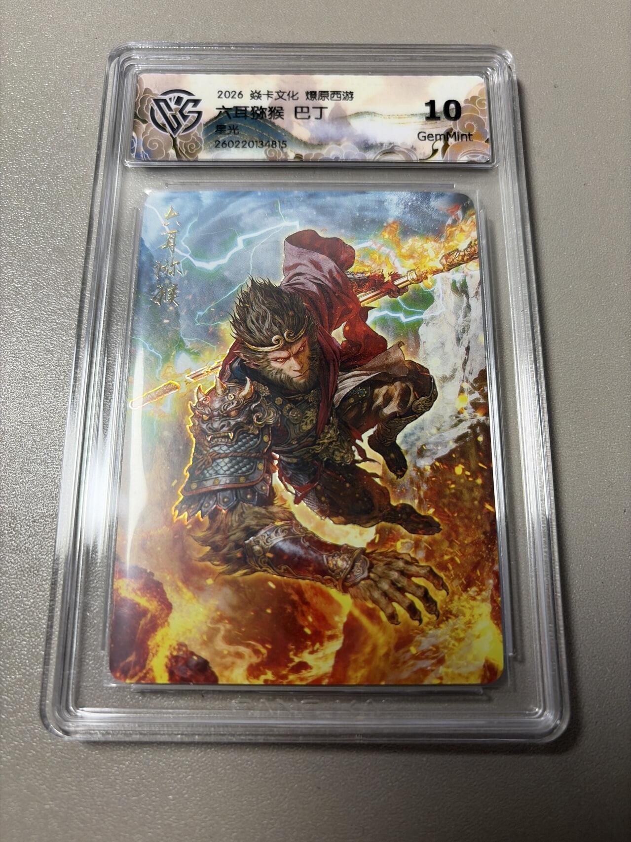 麦趣喜第六场   (4月17号周五晚上22点截拍，专注买家市场，福利拉满) 