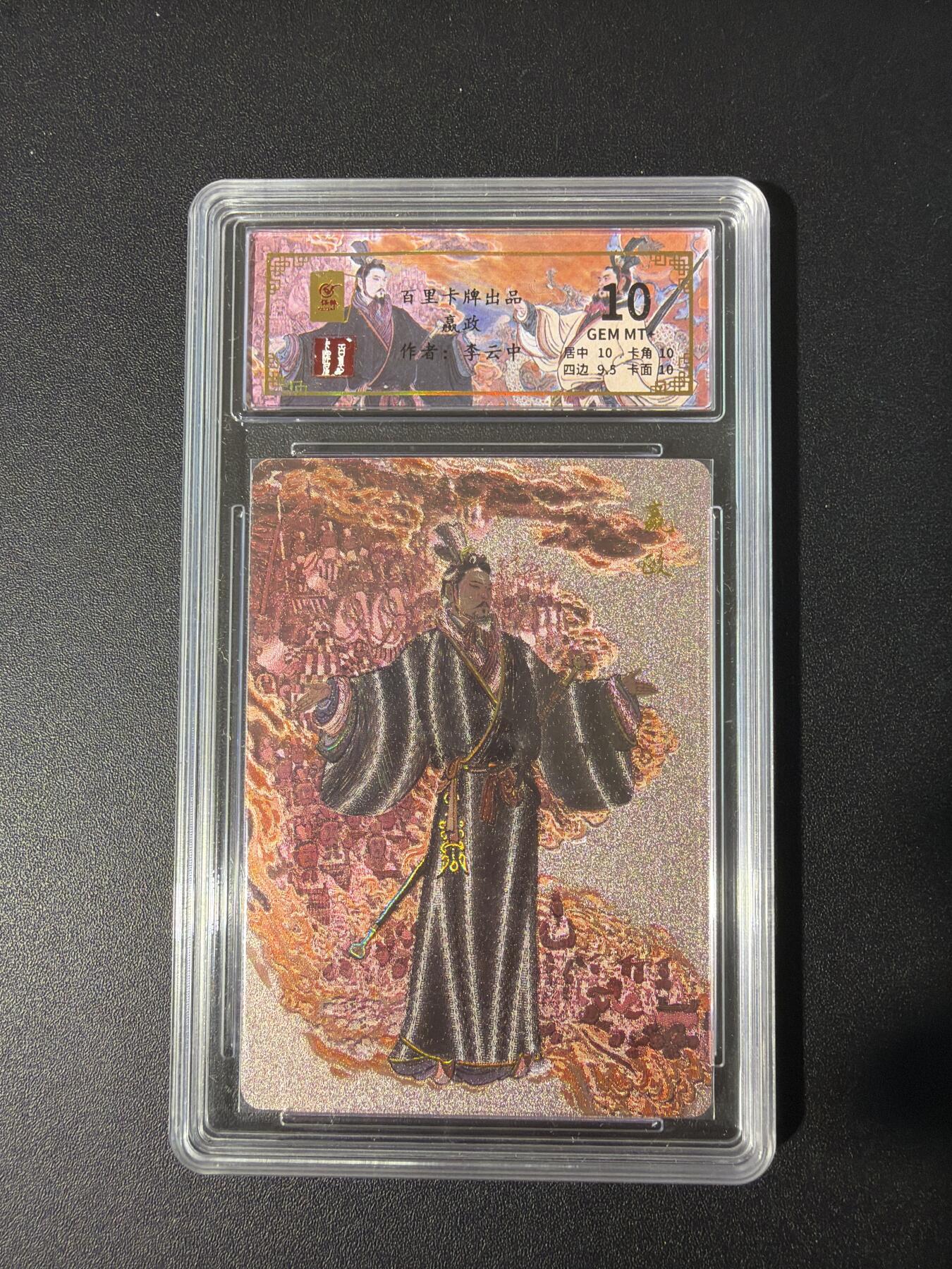 NO.30 好又多金牌大场，每周一站式配齐，方便凑单！（周6晚9点截拍，卖家送拍0抽成！） 【40/136编】百里 千古风流 李云中 嬴政 冷烫粗闪 10G