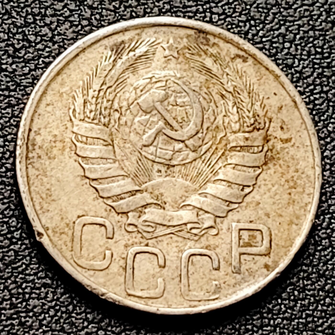 泉币菌-第226场-拍品多 请提前出价 二战期间 苏联早期币-1943年 20戈比镍币 CCCP 