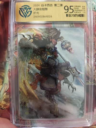 寸草不生 马年拍卖第三期 GOGOGO   2024焱卡西游第二弹
大鹏金翅雕
折光