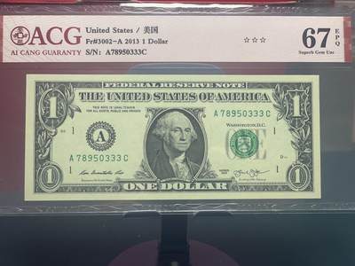 品味人生 一美元豹子号一张爱藏评级 67