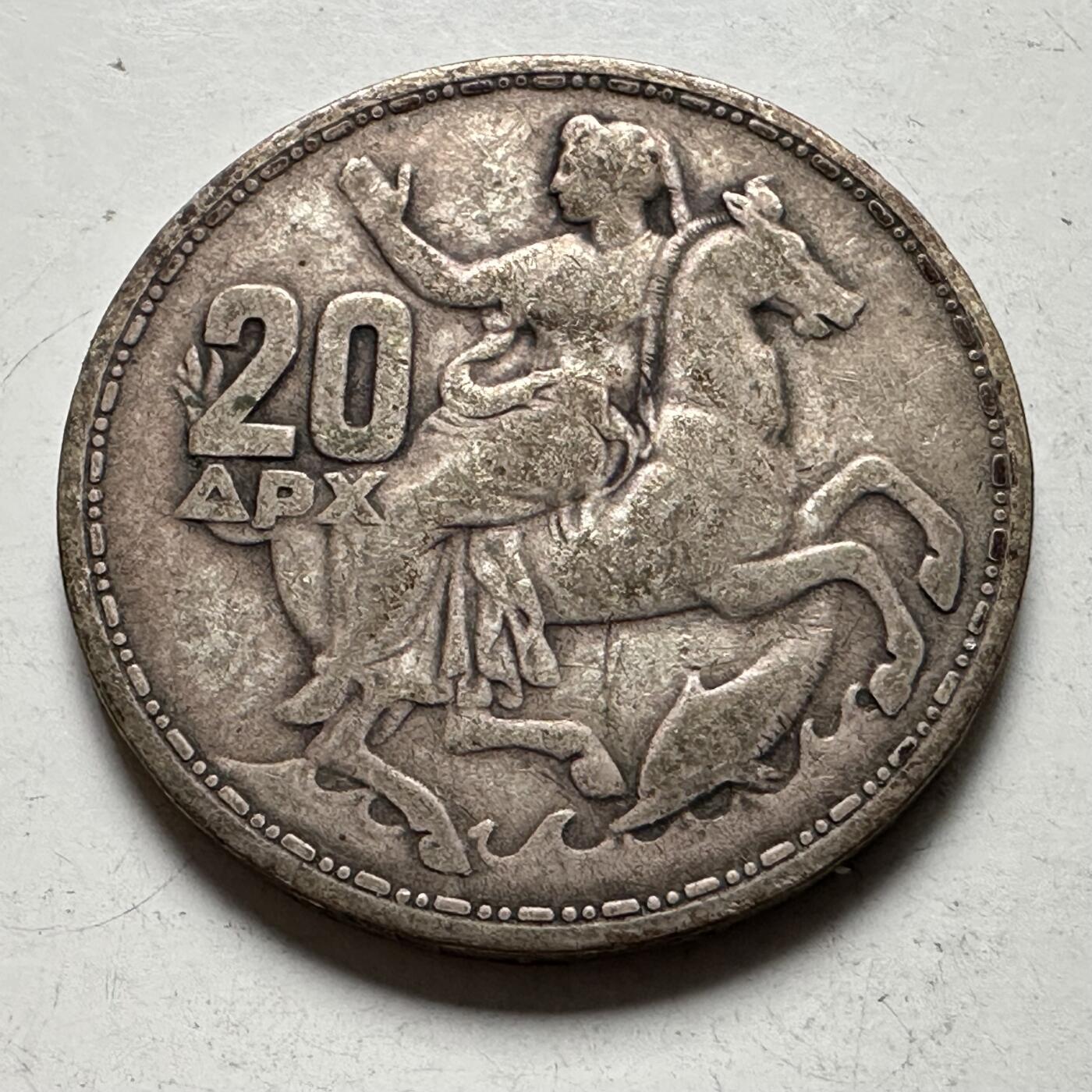 🌹外币初藏🌹🐯2026年第43场   每周二四六晚8️⃣点  世界硬币 希腊 1960年 保罗一世 20德拉克马银币 7.5克-26.2毫米-83.5%银