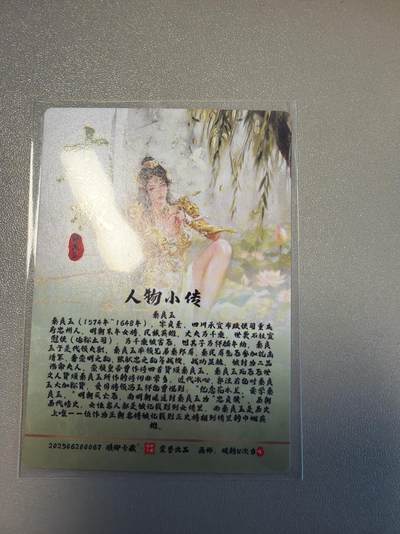 麦趣喜第六场   (4月17号周五晚上22点截拍，专注买家市场，福利拉满)  十二御极 秦良玉