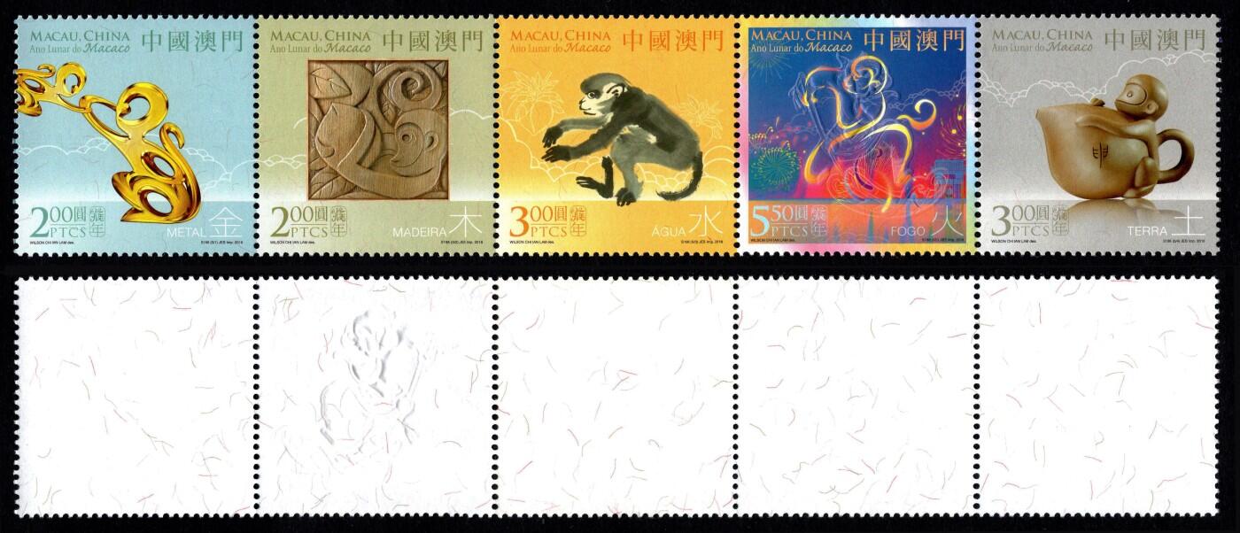 洪涛臻品批发群 精选邮票限时拍卖第1320期  澳门猴年生肖票15.5元面值全品 防伪纤维纸 5-4高浮雕票