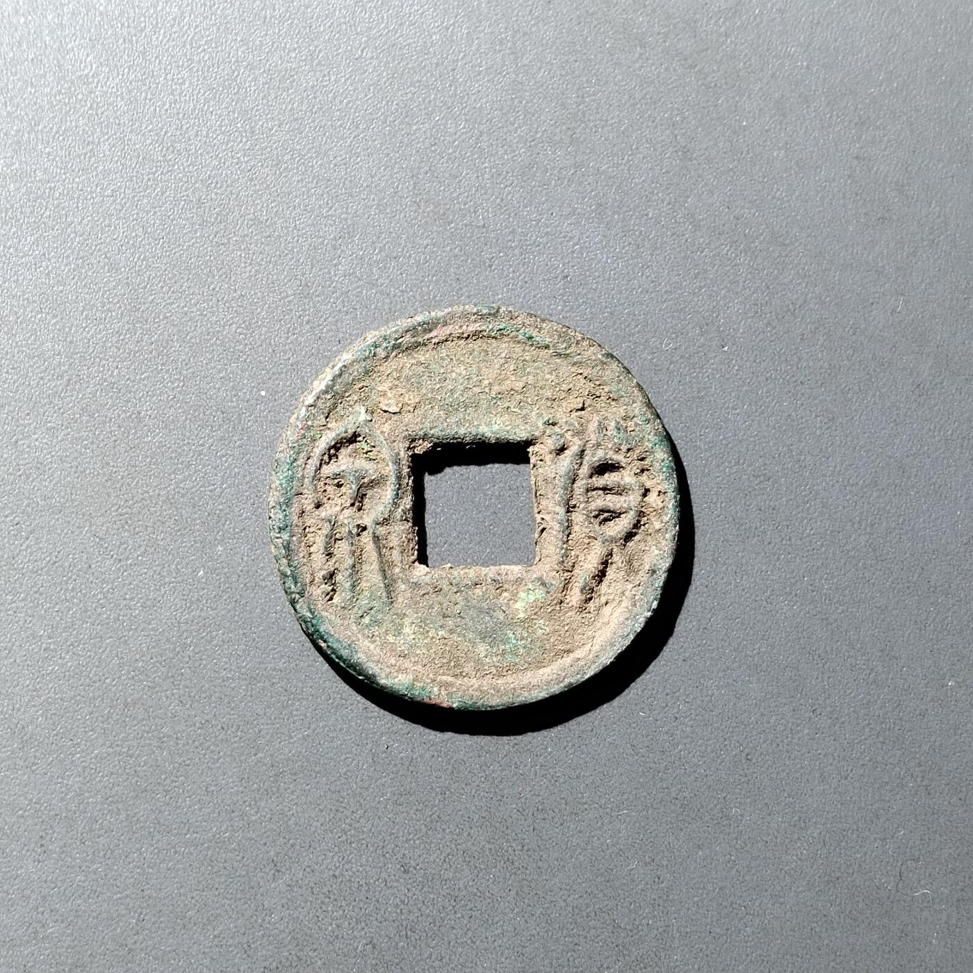 PCAI钱币  16-809  民清老银饰专场  各式纪念章小专场