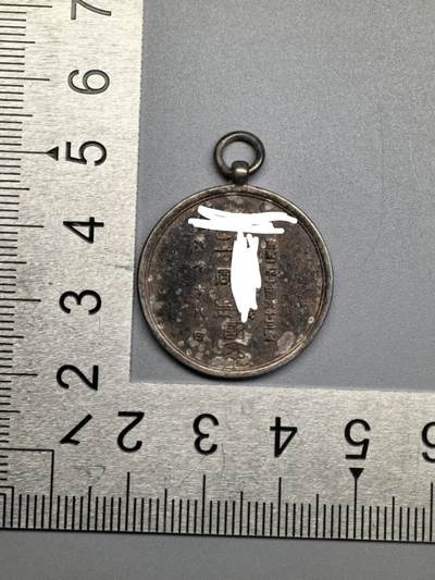 小驴勋章奖章收藏4月18日周六晚六点拍卖（珍爱和平，收藏战争，铭记历史，勿忘国耻，忠党爱国。有偿代拍，送拍规则在简介最后，参拍须阅读规则后再参拍，关系到运费包装发货时效真假辨别等关键信息，拍卖时不再发原图，看大图店主微信码在拍卖店铺介绍里或者找我要） 现代工艺品 二周年纪念章 非原品