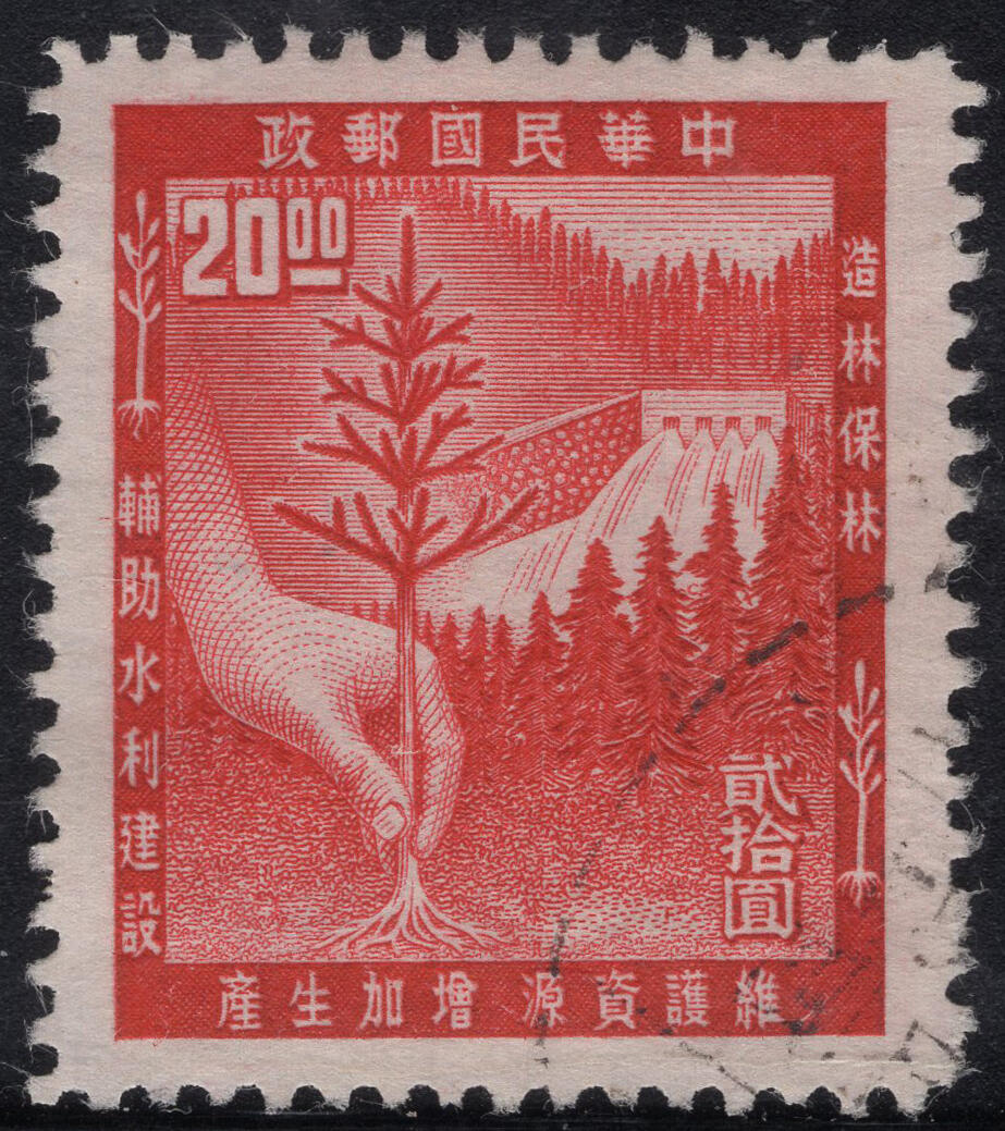 洪涛臻品批发群 精选邮票限时拍卖第1317期  1954年造林保林 超高面值