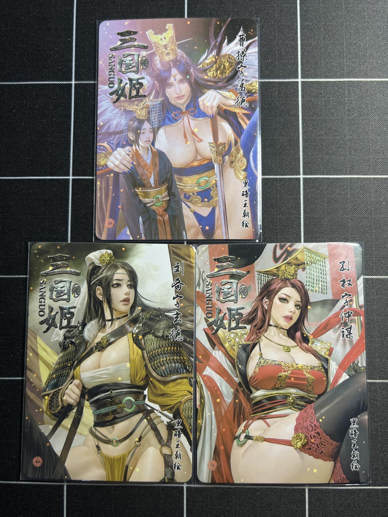 欢迎送拍、零成本上架，释放现金流，合理分配上拍卡品 【彩闪一套】黑暗王朝 曹操&刘备&孙权 焱卡文化&三国姬