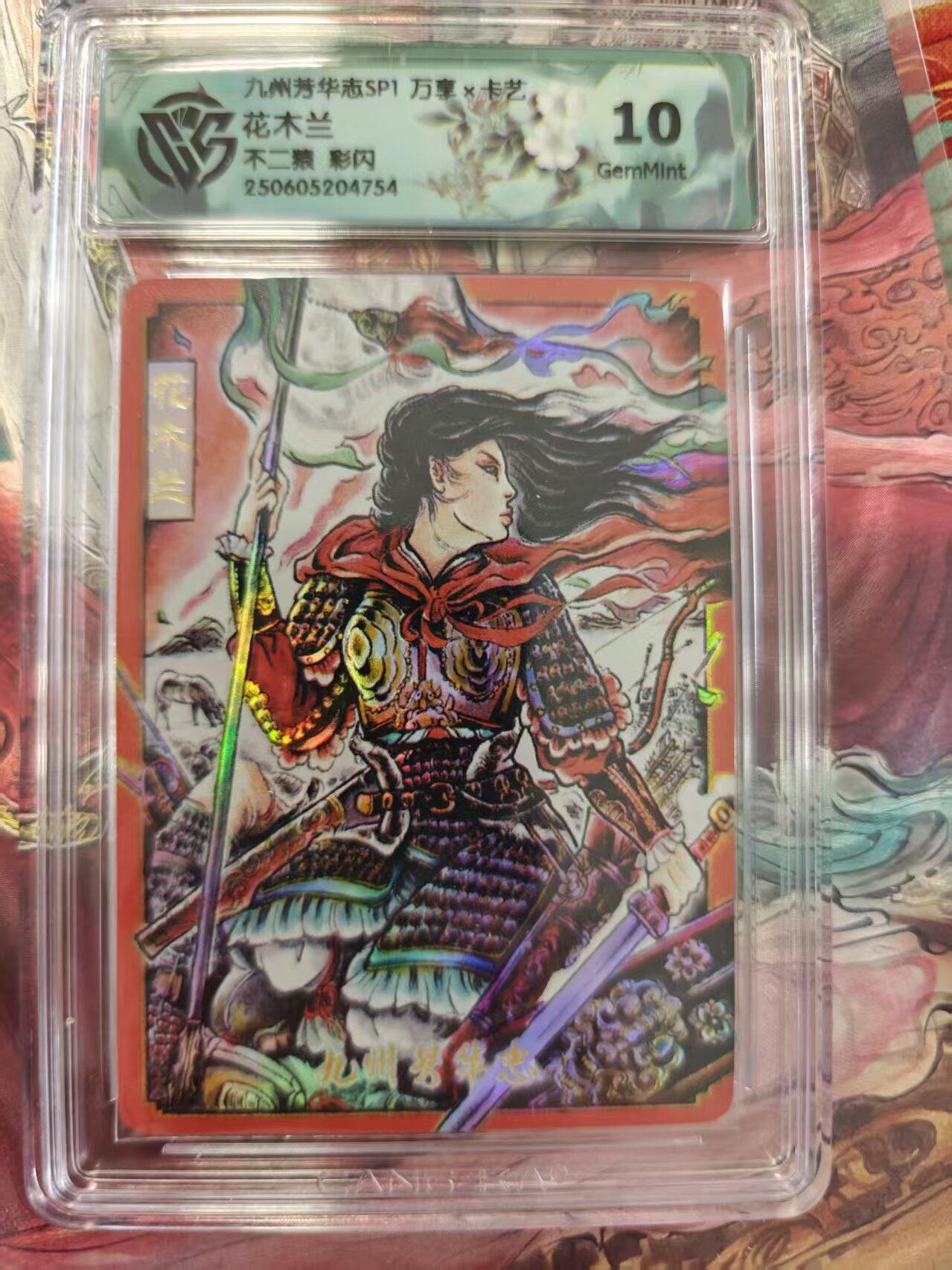 寸草不生 马年拍卖第三期 GOGOGO  