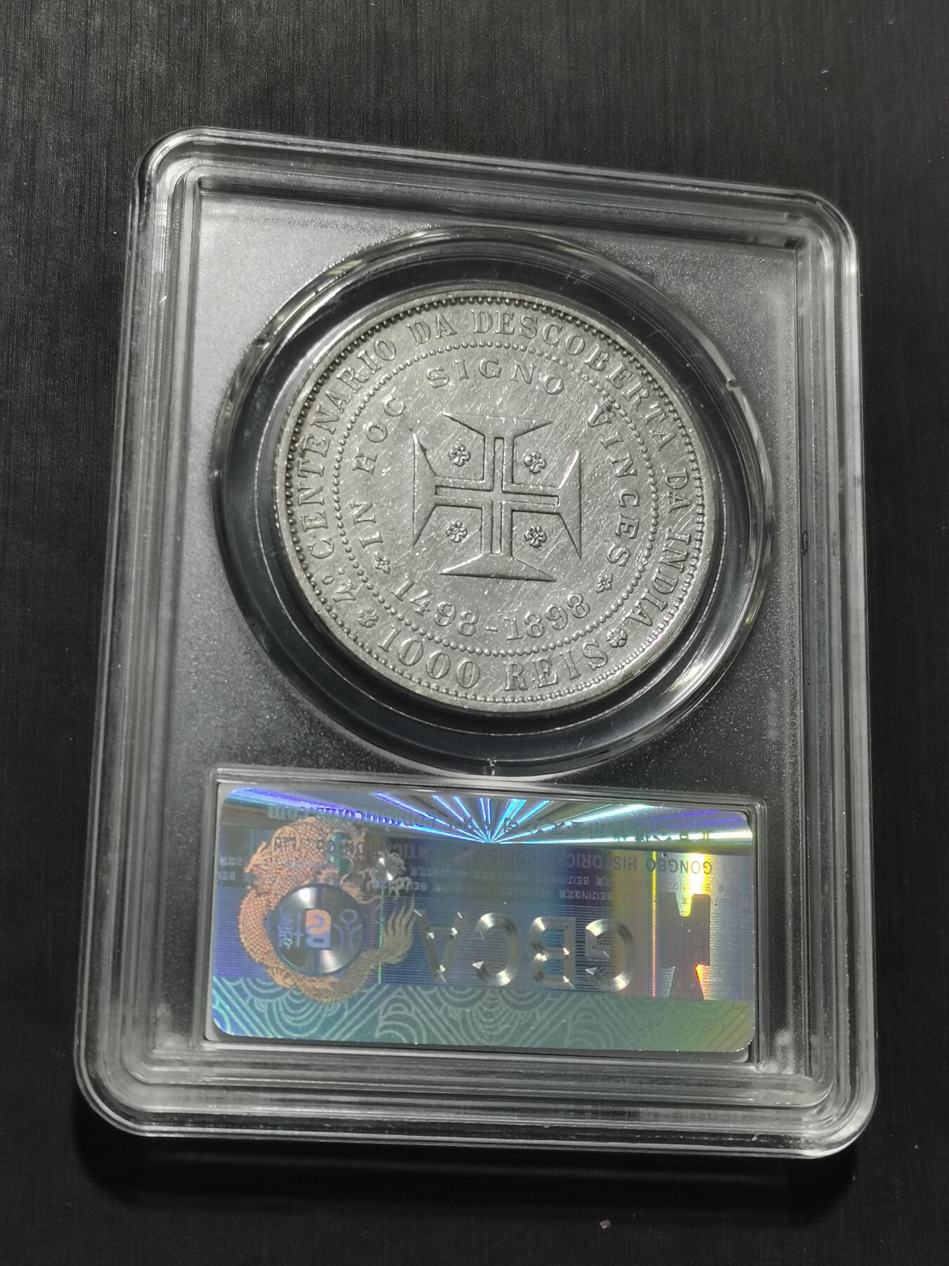 天下钱庄专场欢迎参拍 葡萄牙发现印度400周年1000瑞斯银币