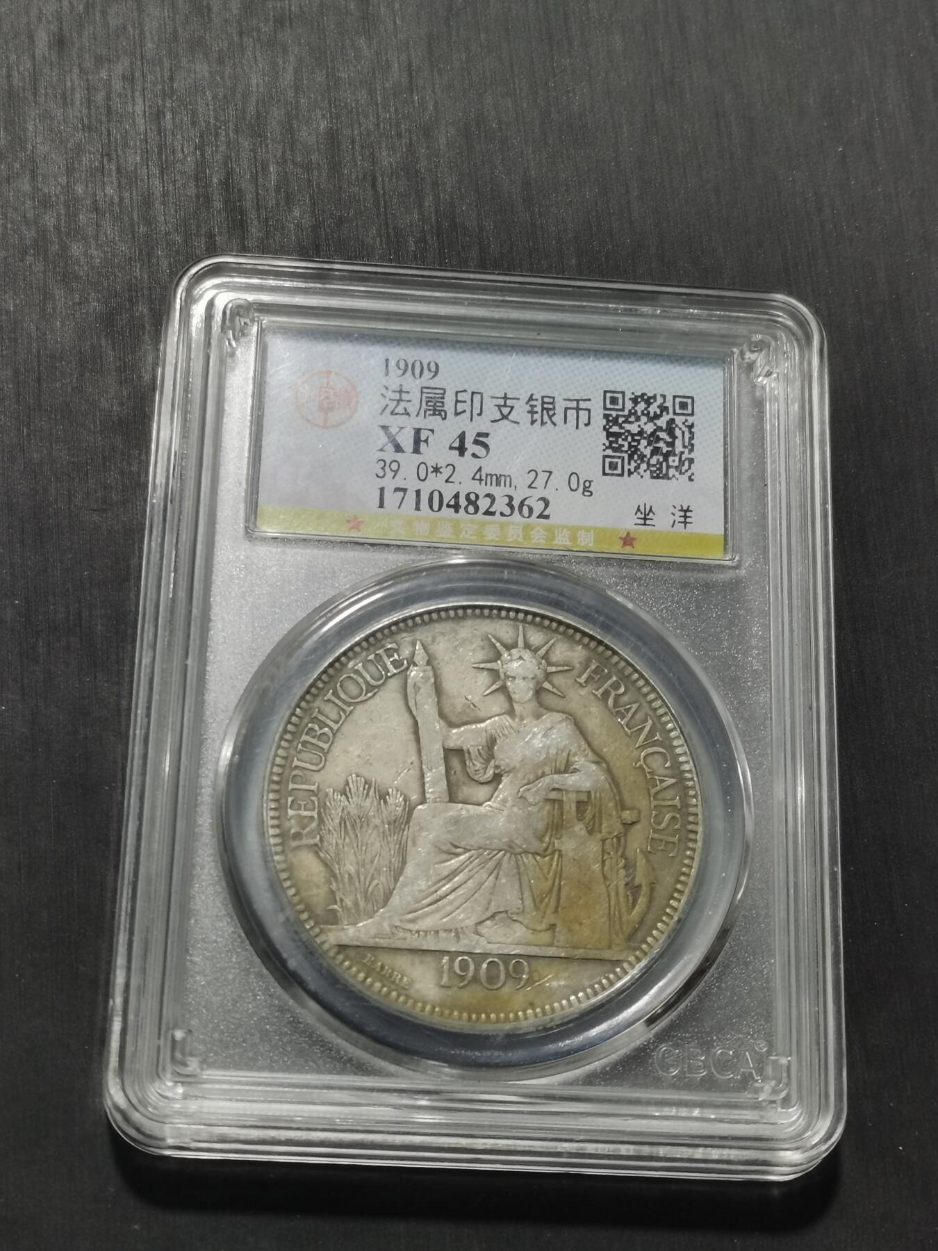 天下钱庄专场欢迎参拍 坐洋一元银币