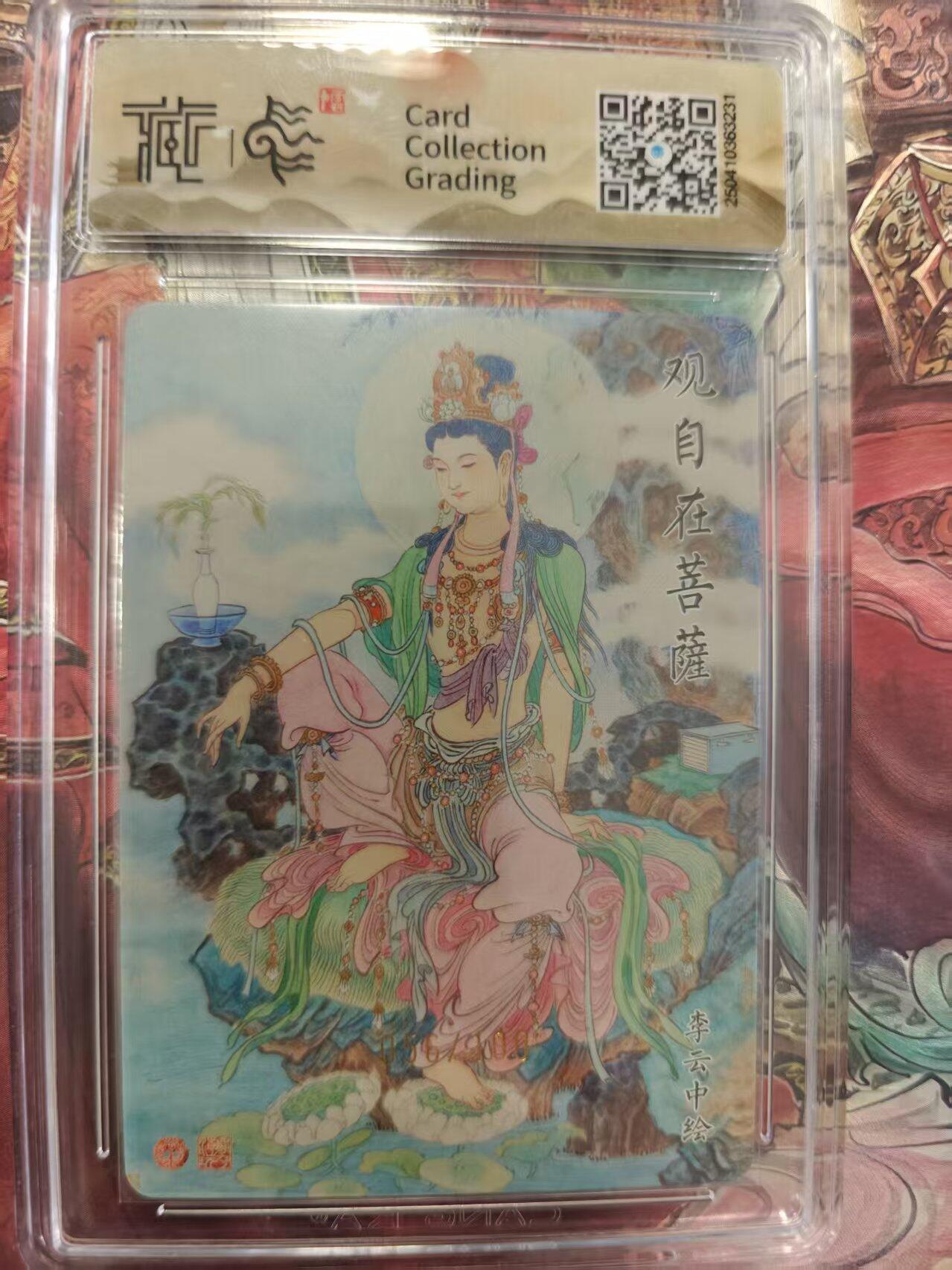 寸草不生 马年拍卖第三期 GOGOGO  