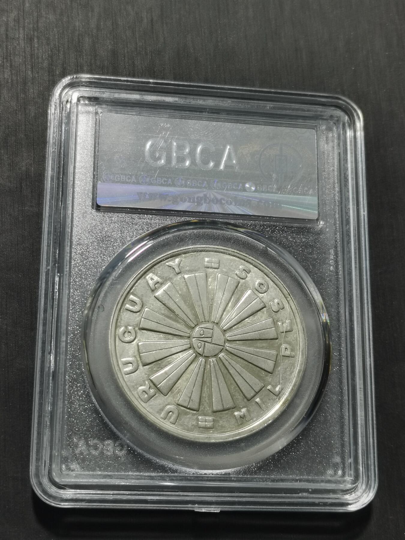 天下钱庄专场欢迎参拍 乌拉圭1000比索银币