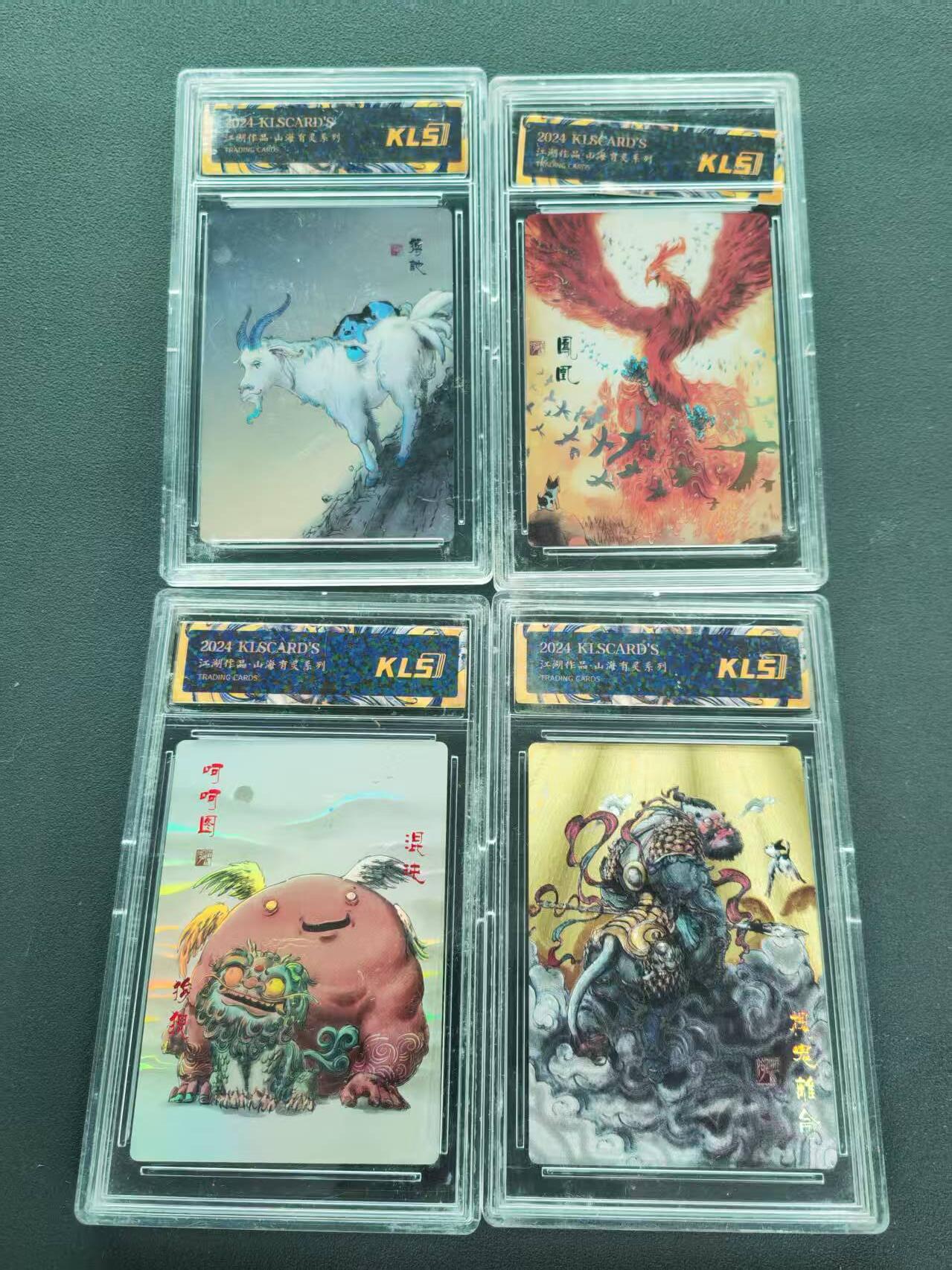 第111期阳大大卡牌拍卖第111期（持续收拍品，周五晚上九点截拍，进群福利早知道） 卡联社 2024 江湖作品·山海有灵系列 猼訑+凤凰+呵呵图 狻猊 混沌+槐鬼离仑