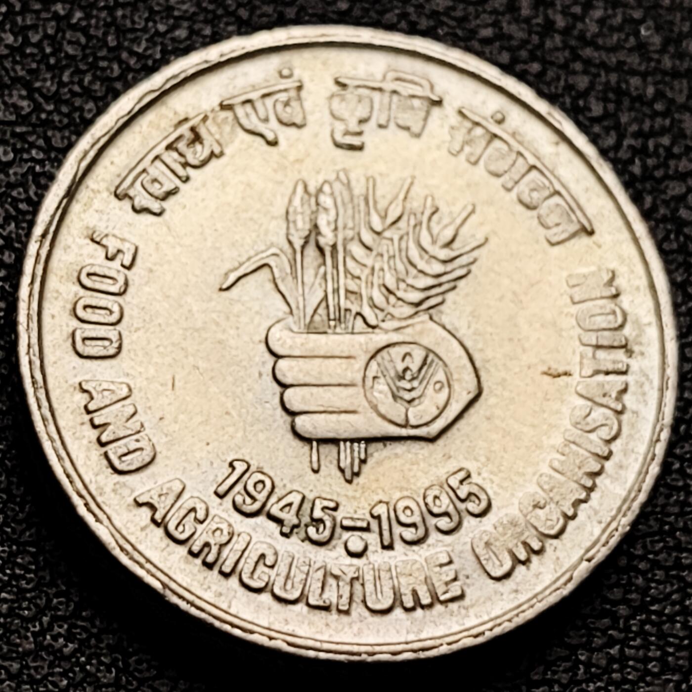 泉币菌-第227场-拍品多 请提前出价 原光极美 厚重 安全边 印度1995年 5卢比纪念币 联合国粮食及农业组织（FAO）成立50周年 23mm 9g