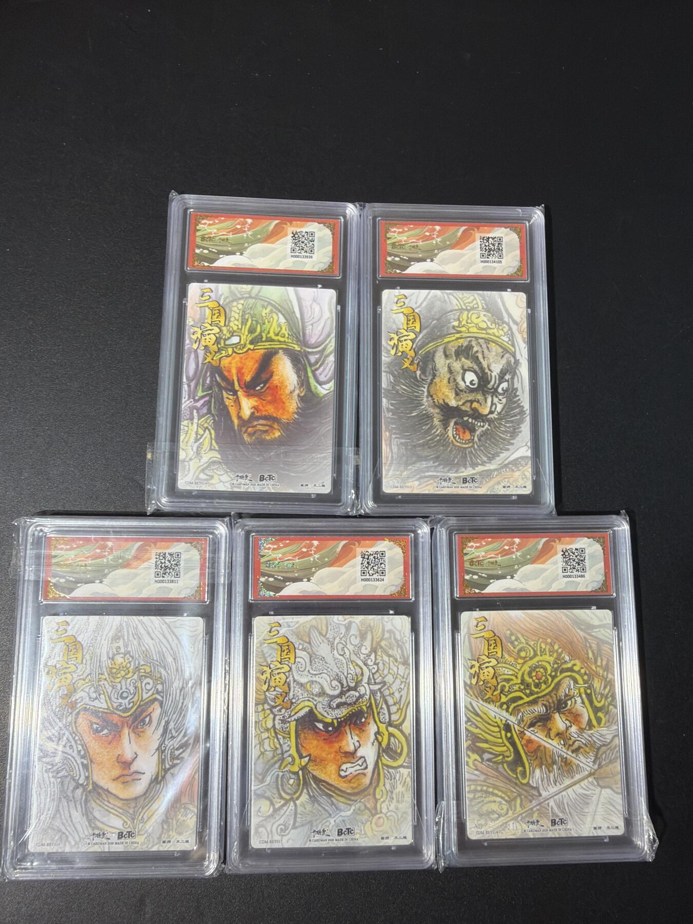 NO.30 好又多金牌大场，每周一站式配齐，方便凑单！（周6晚9点截拍，卖家送拍0抽成！） 【10分套】卡德曼 三国 不二猿 三国五虎 粗闪5张评级一套