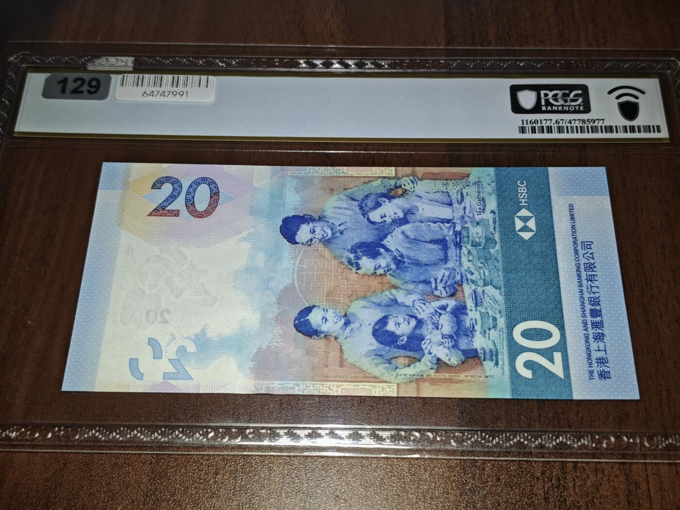 澳门纸币专场 (星期日晚上6点开拍)  港币 2020香港汇丰银行20元 圆圆号 对对号 雷达号 MA669966