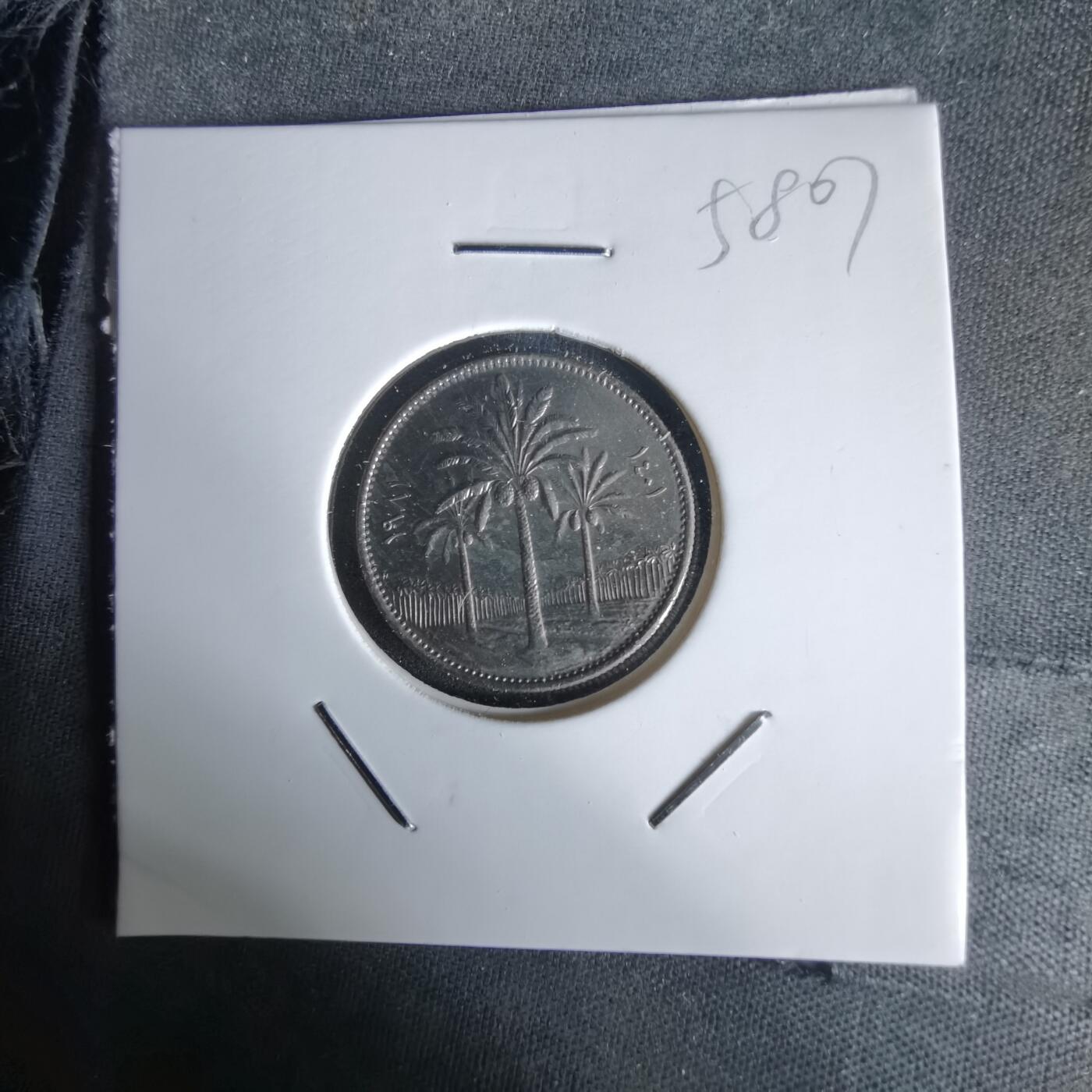 沼泽如烟--第1058场 伊拉克1981年25费尔