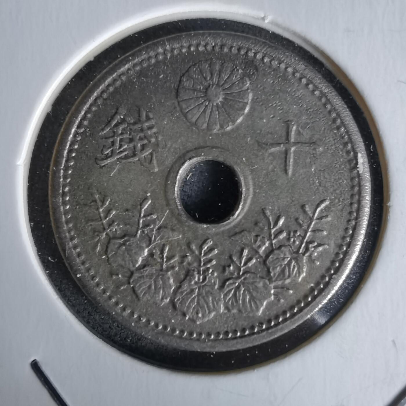 沼泽如烟--第1058场 昭和七年十钱