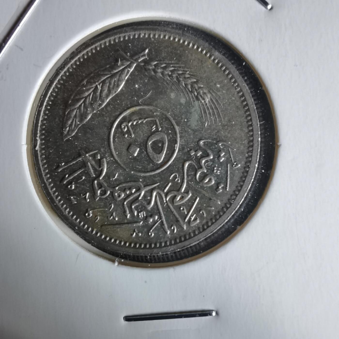 沼泽如烟--第1058场 伊拉克1975年50费尔